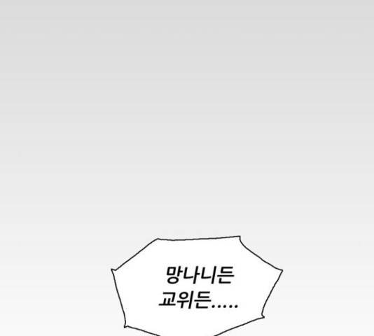 늑대처럼 홀로 25화 120