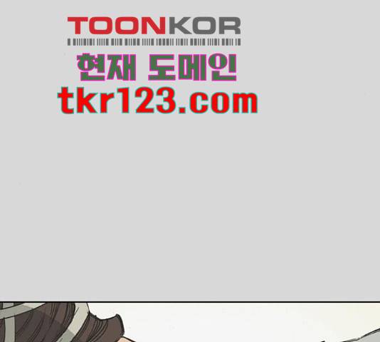 늑대처럼 홀로 25화 136