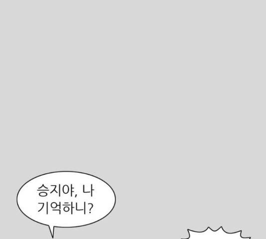 늑대처럼 홀로 25화 139