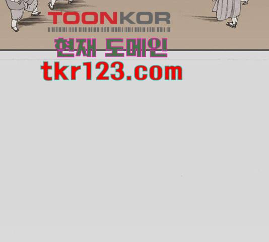 늑대처럼 홀로 25화 146