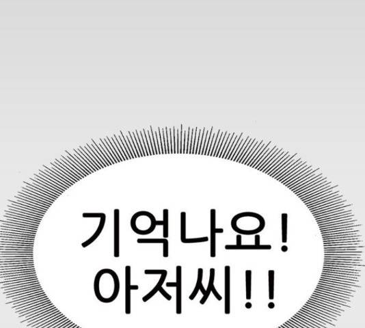 늑대처럼 홀로 25화 147