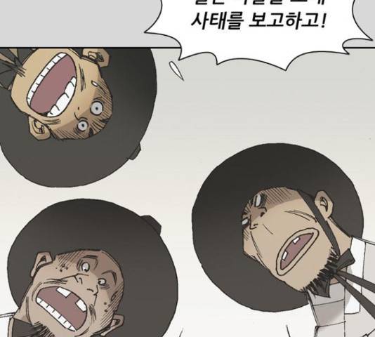 늑대처럼 홀로 25화 153