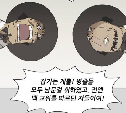 늑대처럼 홀로 25화 155