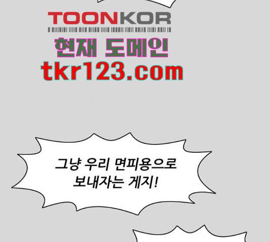 늑대처럼 홀로 25화 156