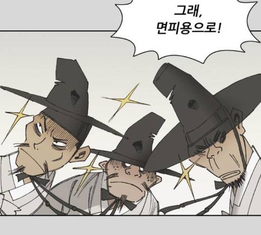 늑대처럼 홀로 25화 157