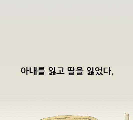 늑대처럼 홀로 25화 160