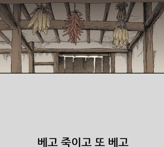 늑대처럼 홀로 25화 163
