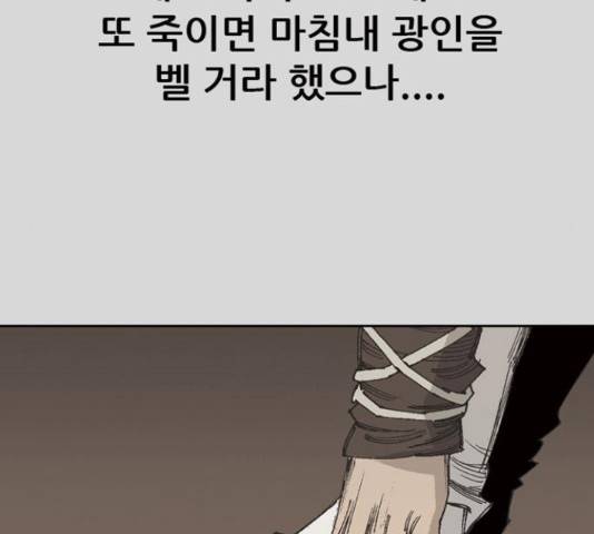 늑대처럼 홀로 25화 164