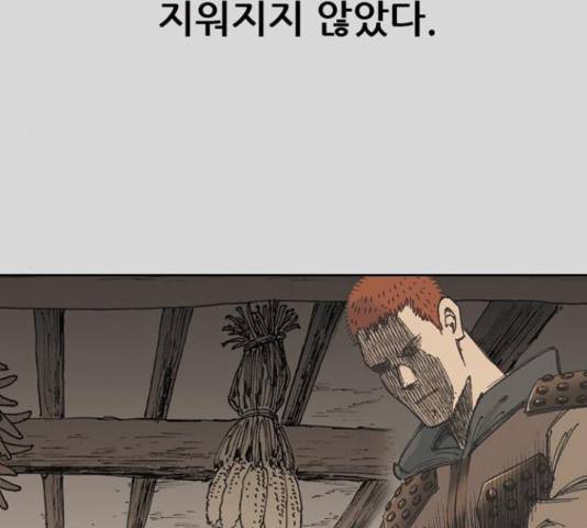 늑대처럼 홀로 25화 166