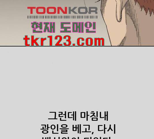 늑대처럼 홀로 25화 169