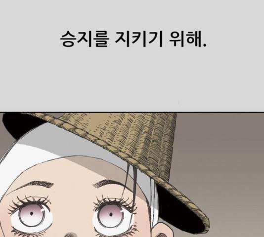 늑대처럼 홀로 25화 177