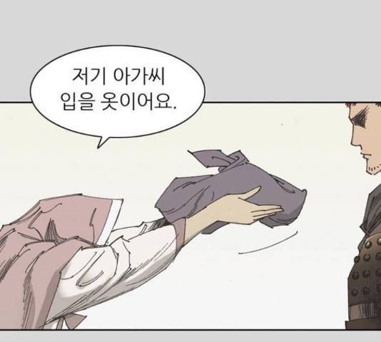 늑대처럼 홀로 25화 187