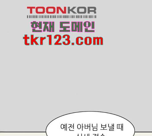 늑대처럼 홀로 25화 188