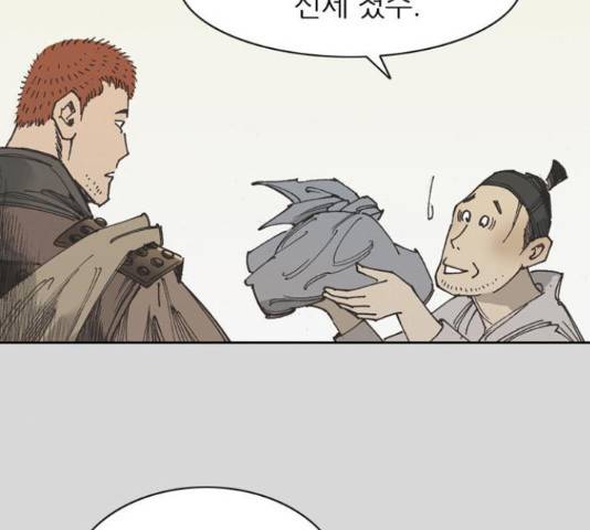 늑대처럼 홀로 25화 189