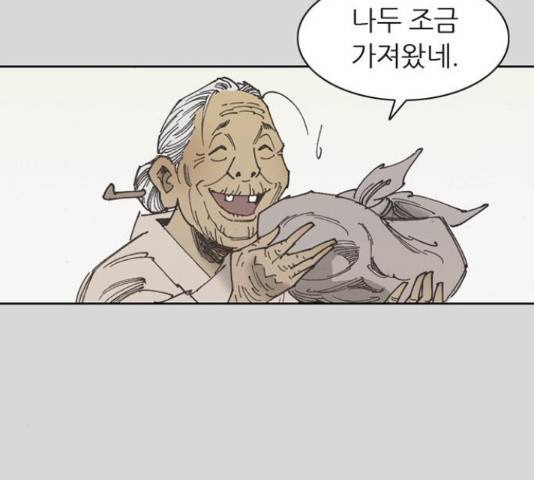 늑대처럼 홀로 25화 191