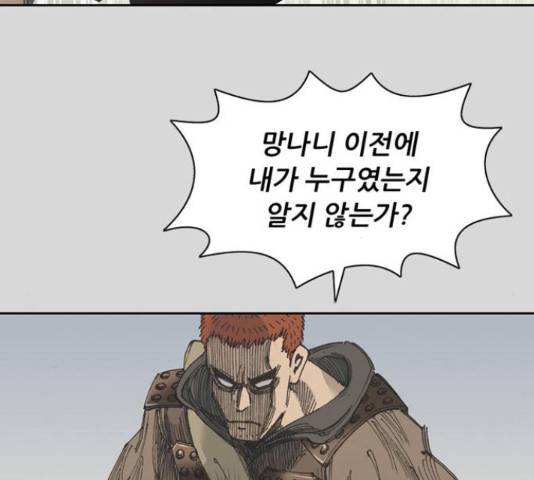 늑대처럼 홀로 25화 203