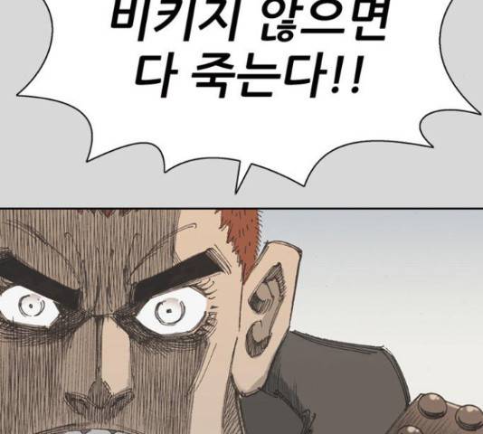 늑대처럼 홀로 25화 205