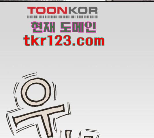 늑대처럼 홀로 25화 207
