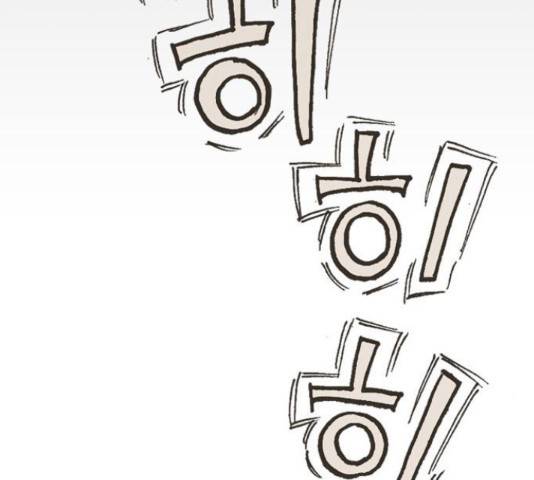 늑대처럼 홀로 25화 208