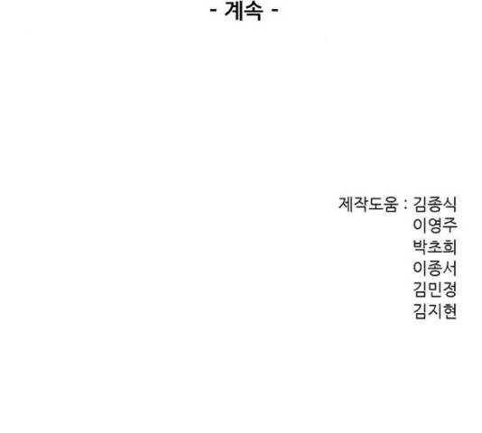 늑대처럼 홀로 25화 211