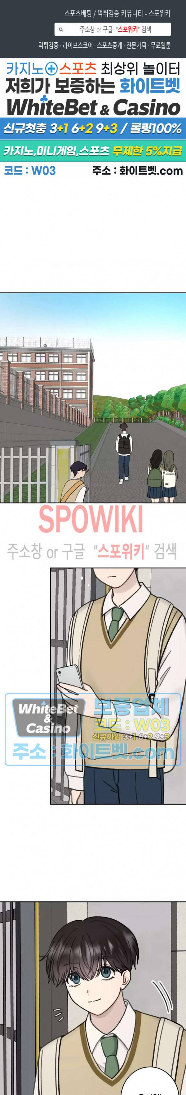 열일곱의 유성 28화 1