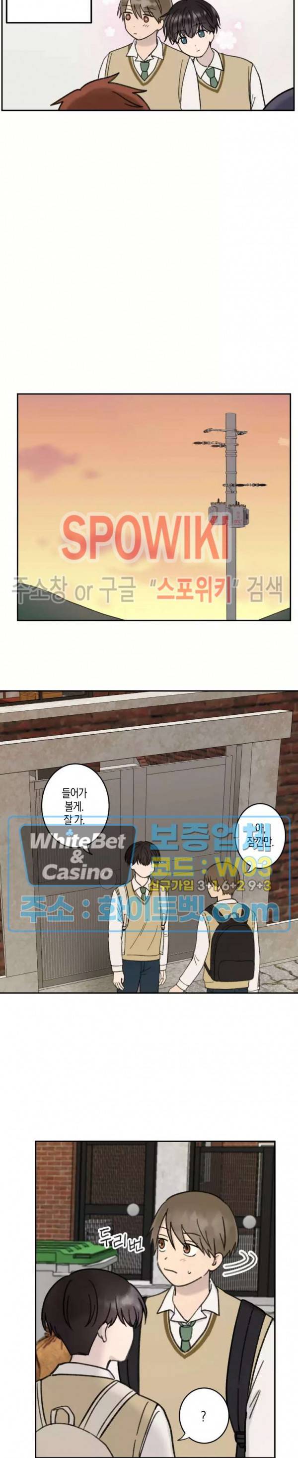 열일곱의 유성 28화 4