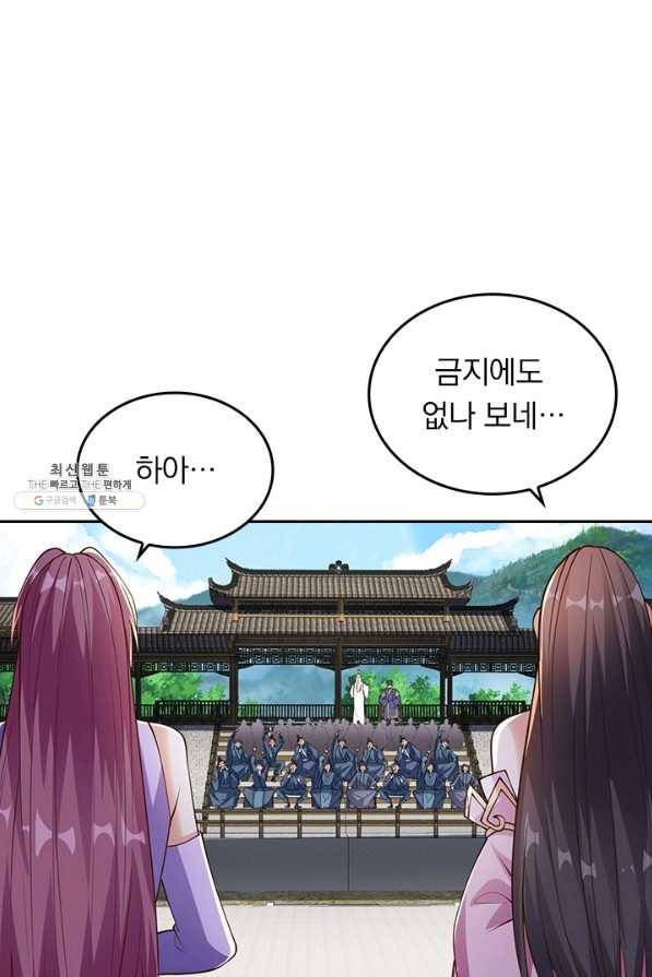 선무제존 205화 2