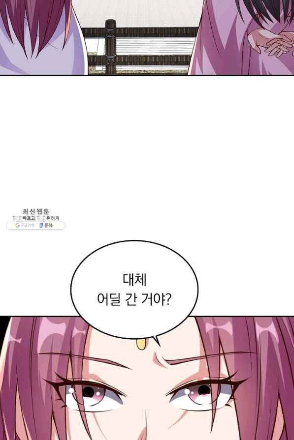 선무제존 205화 3