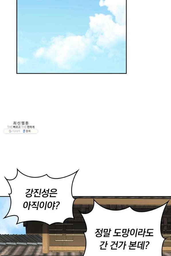 선무제존 205화 5