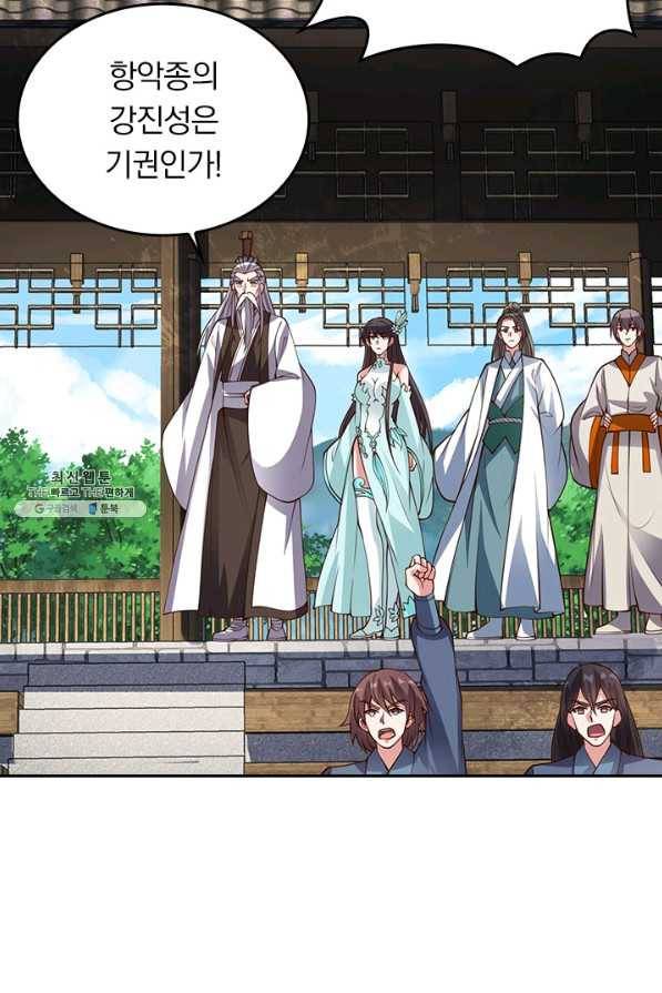 선무제존 205화 6