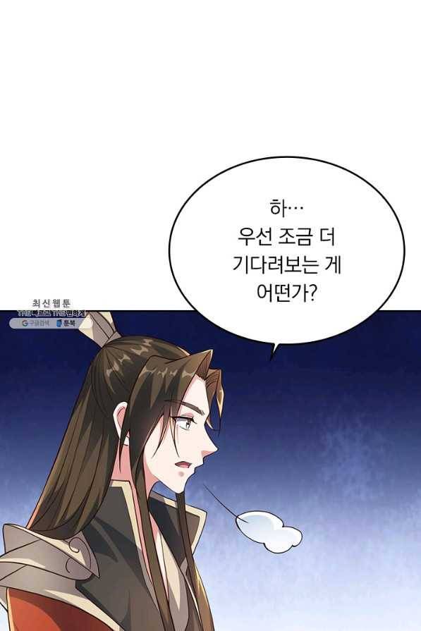 선무제존 205화 7