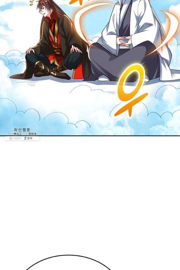선무제존 205화 13
