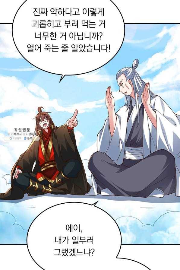 선무제존 205화 14