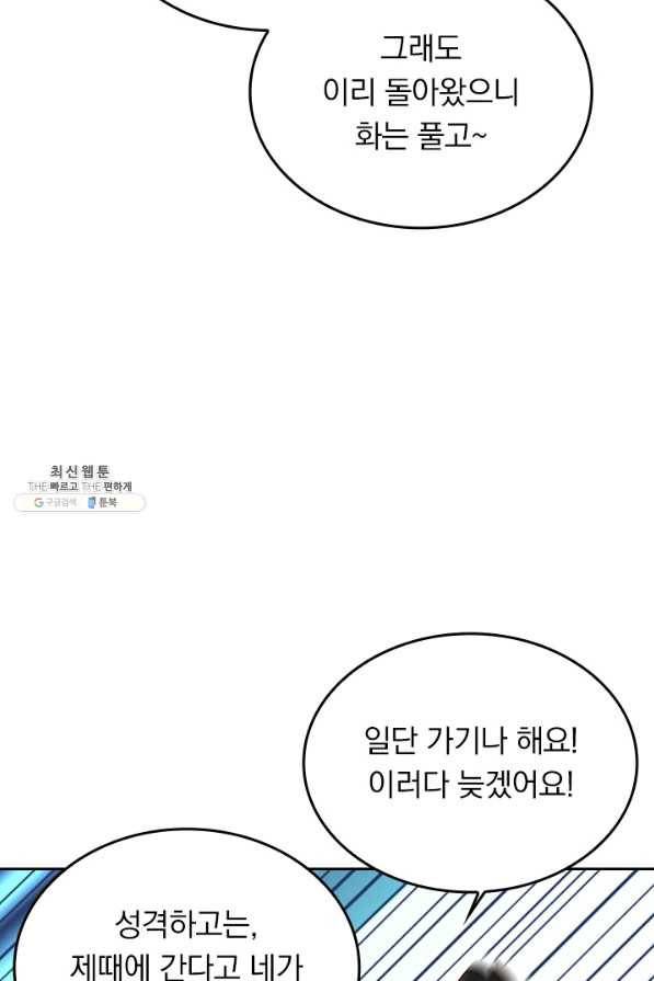 선무제존 205화 15