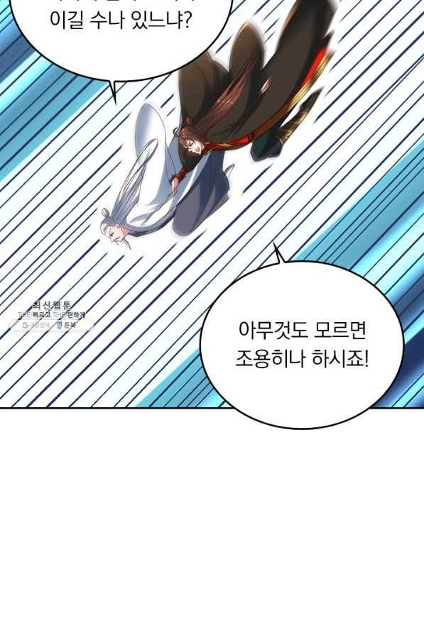 선무제존 205화 16