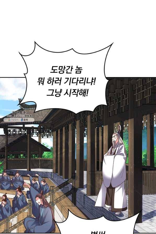 선무제존 205화 17