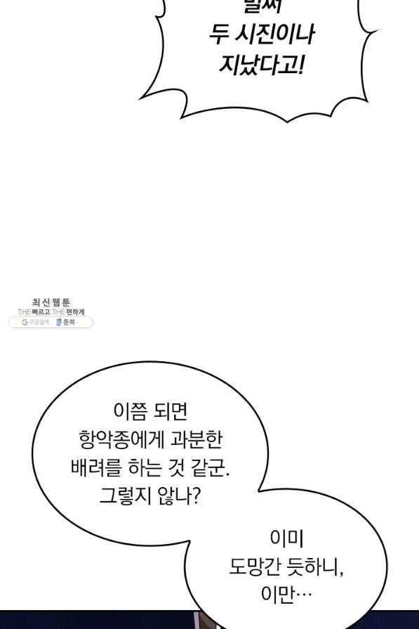 선무제존 205화 18