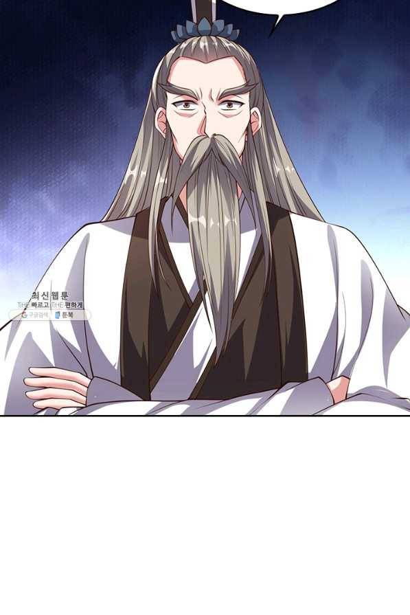 선무제존 205화 19