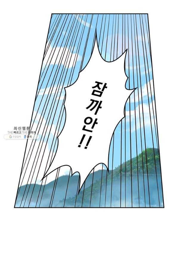 선무제존 205화 20