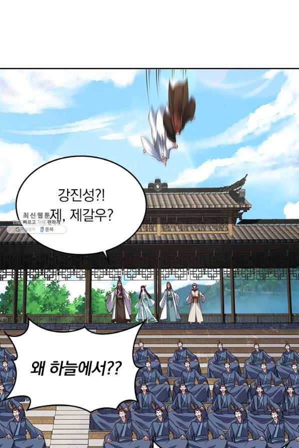 선무제존 205화 21