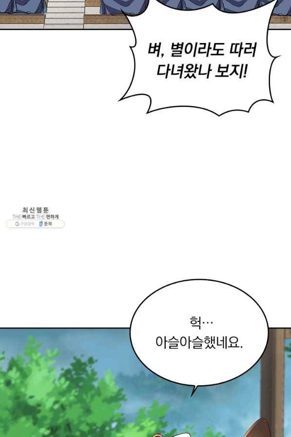 선무제존 205화 22