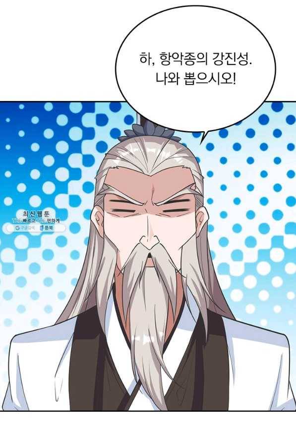 선무제존 205화 25