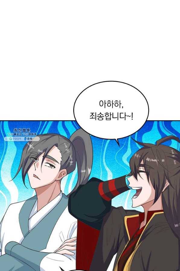 선무제존 205화 26