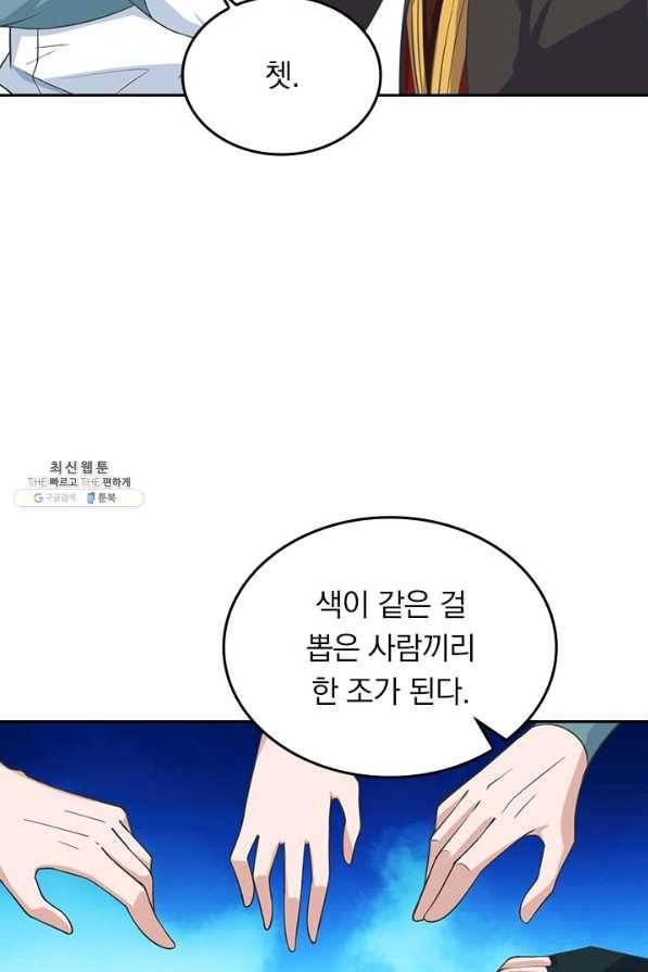 선무제존 205화 27