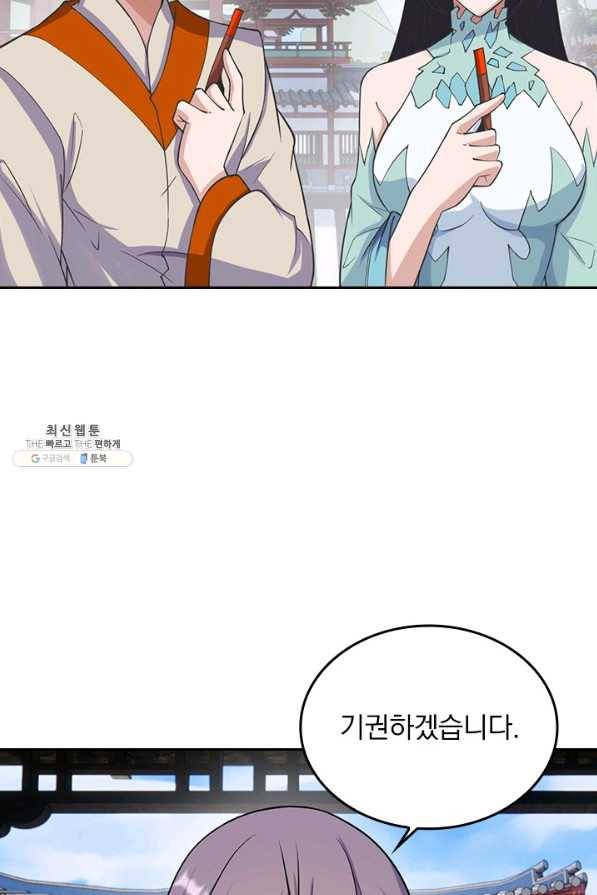 선무제존 205화 29