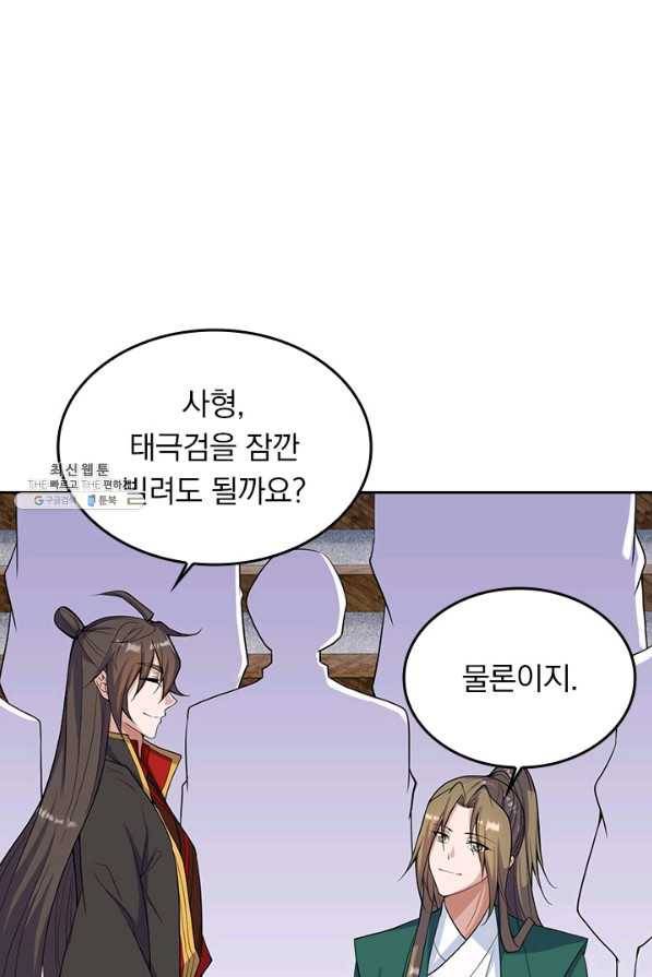 선무제존 205화 34
