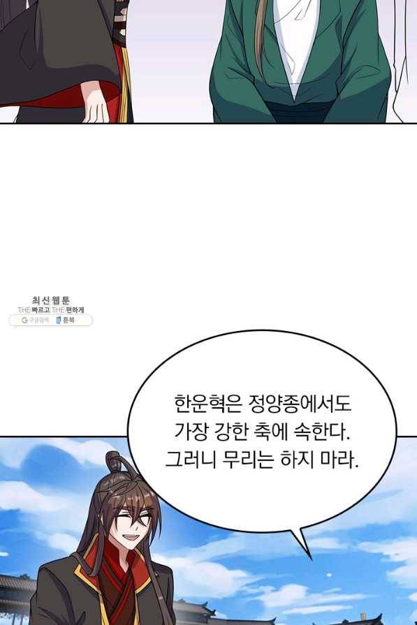 선무제존 205화 35