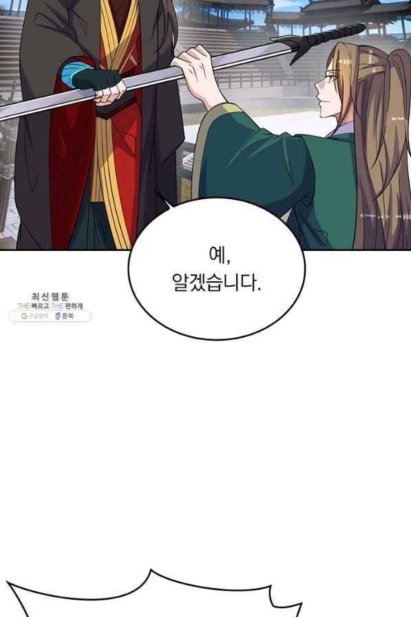 선무제존 205화 36