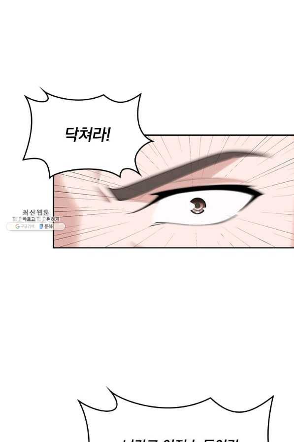 선무제존 205화 39