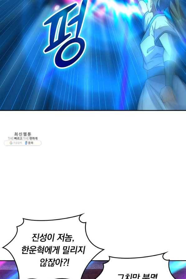 선무제존 205화 43